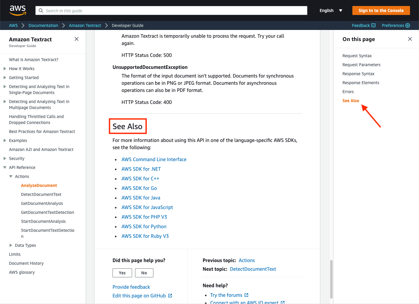 Amazon Textract API ドキュメントの [See Also] セクションのスクリーンショット