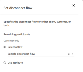 연결 해제 흐름 블록 설정, 흐름 선택 드롭다운 메뉴, 샘플 연결 해제 흐름 옵션.