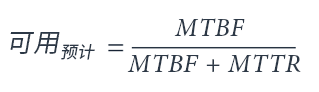 $$\text{Avail}_{\text{EST}} = \frac{\text{MTBF}}{MTBF + MTTR}$$